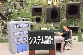 【完全週休2日制/【札幌】社内SE】社会の発展に能動的に貢献する企業